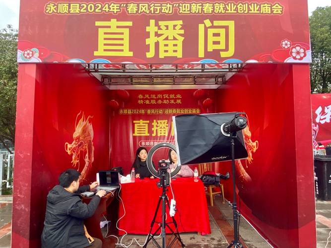 线上线下"送岗"忙